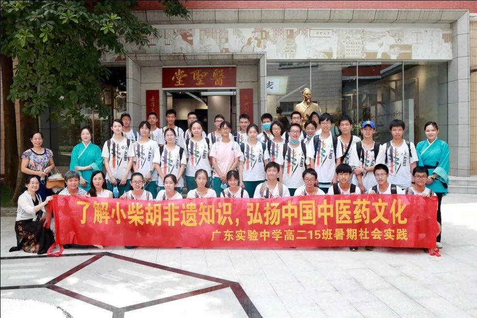 ��ʶС�������֪ʶ�������й���ҽҩ�Ļ� �����㶫ʵ����ѧ�߶�15�ൽ����ɽά��������Ʒ��vic��˾��չ�������ʵ��