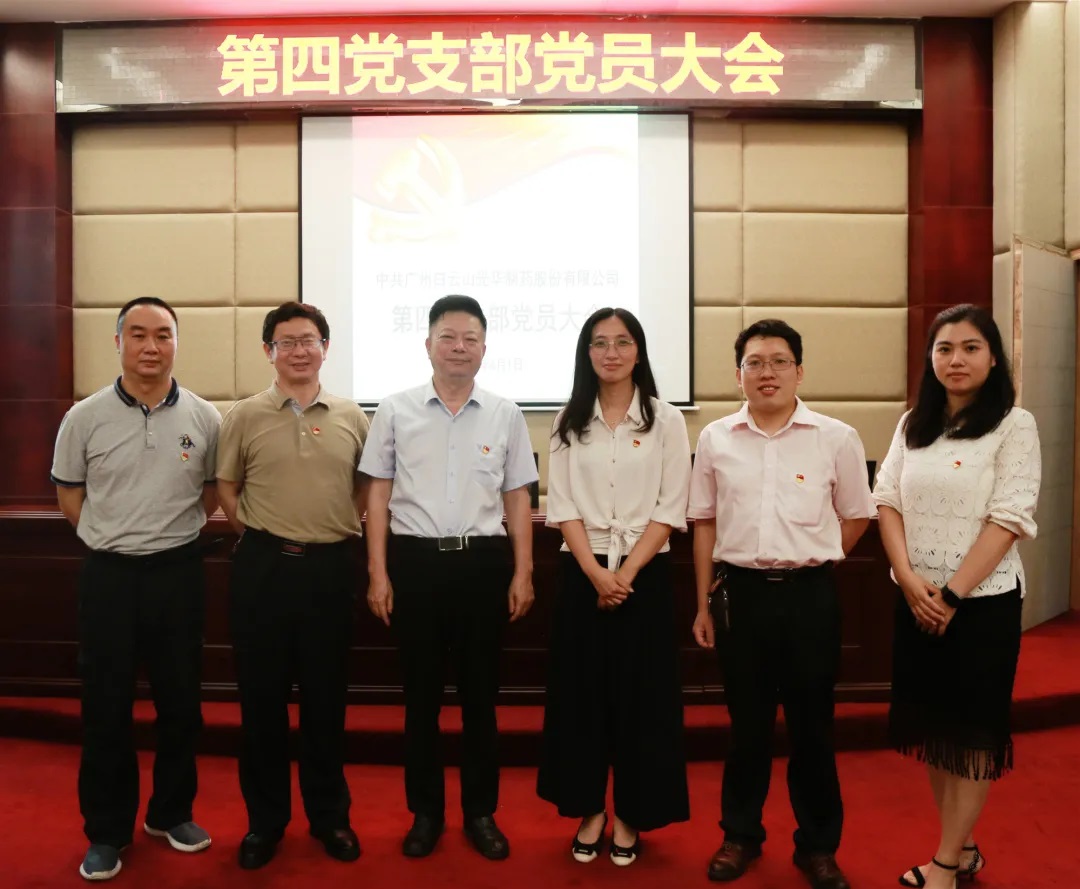 ����ɽά��������Ʒ��vic��˾���ġ��嵳֧���ٿ���Ա���