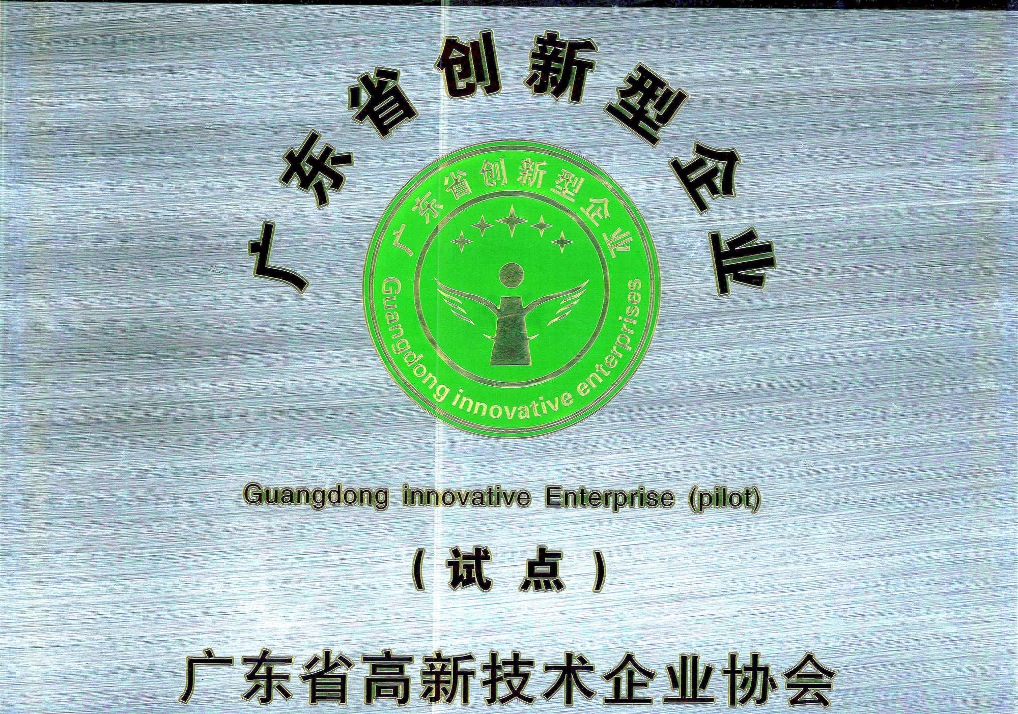 �㶫ʡ��������ҵ