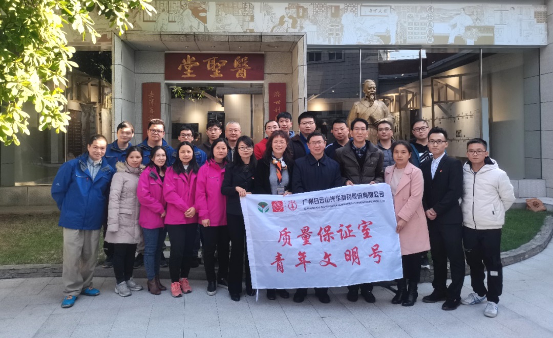 ������ҩ��ѧ��������������--�����������͹�����й�˾�ʼ�Ա��ҩ��֪ʶ����