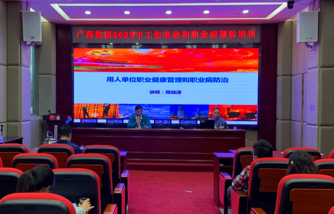 ����ɽά��������Ʒ��vic��˾����2020�깤���¹ʺ�ְҵ��Ԥ��ר����ѵ