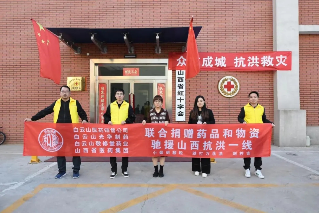 ������ء�Я�ֹ���������������ɽά��������Ʒ��vic��˾Я�ְ���ɽҽҩ���۹�˾��Ԯɽ������һ��