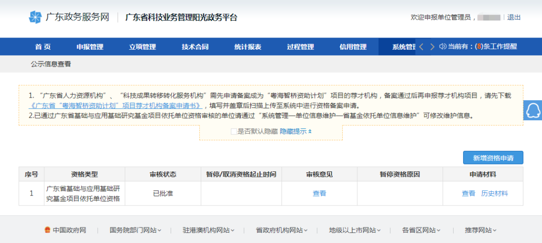 ϲѶ|����ɽά��������Ʒ��vic��˾�����㶫ʡ������Ӧ�û����о�������Ŀ���е�λ