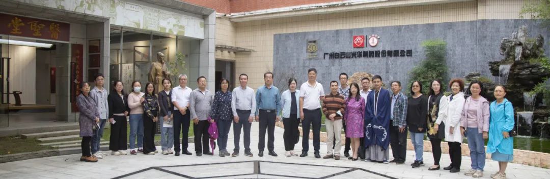 ����ѧ�������ҽҩίԱ�ᵽ����ɽά��������Ʒ��vic��˾��չѧϰ����