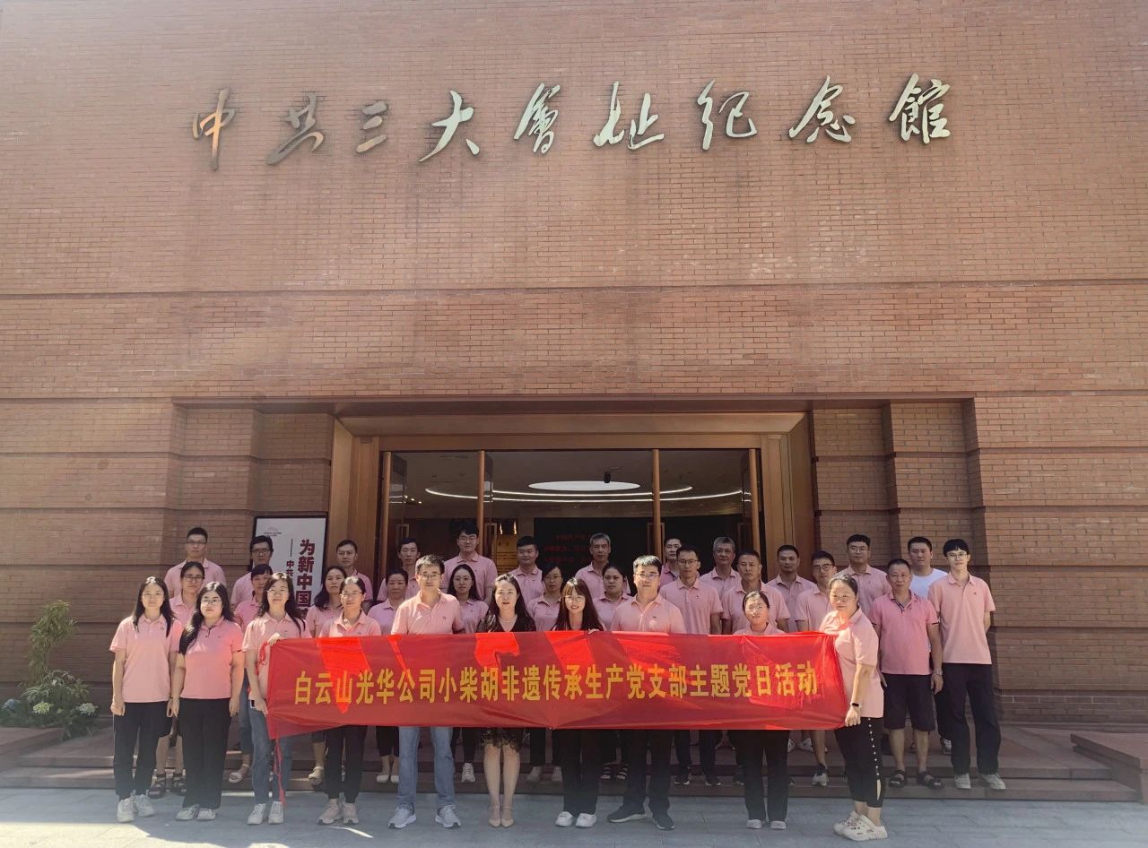 С������Ŵ���������֧����֯��չ�����и������� ���·ܽ�ʵ�������⵳�ջ