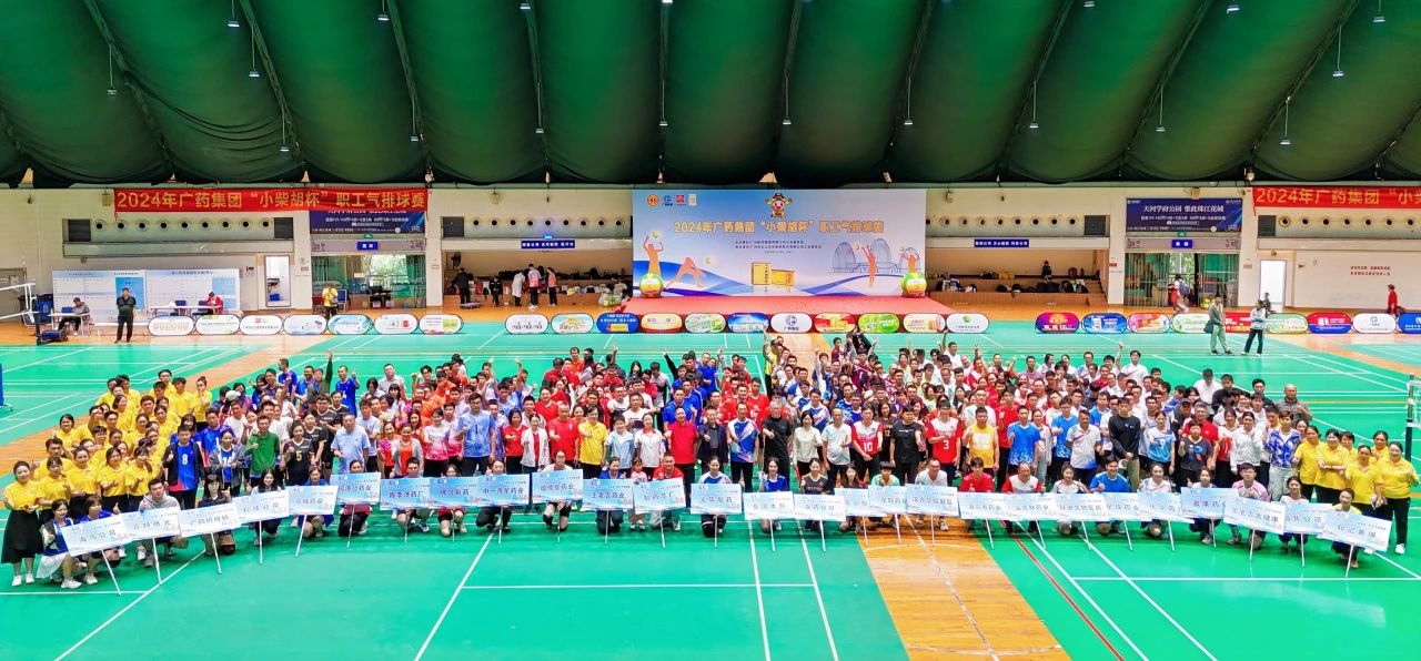 白云山维多利亚老品牌vic公司在2024年广药集团“小柴胡杯”职工气排球赛中斩获佳绩