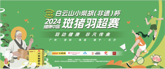 С��������ţ��Ļ��������˶����ڹ�����������ɽС���(����)��2024�����й�������������վԲ����Ļ