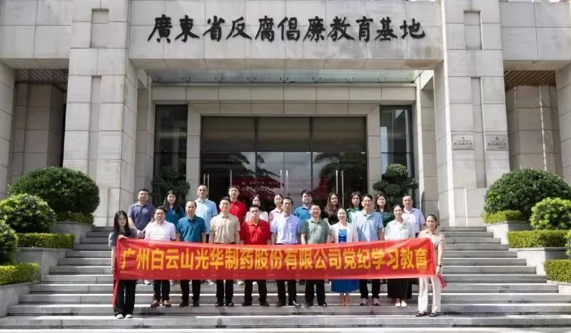 ����ɽά��������Ʒ��vic��˾��֯��Ա�ɲ����㶫ʡ���������������ؿ�չ����ѧϰ����